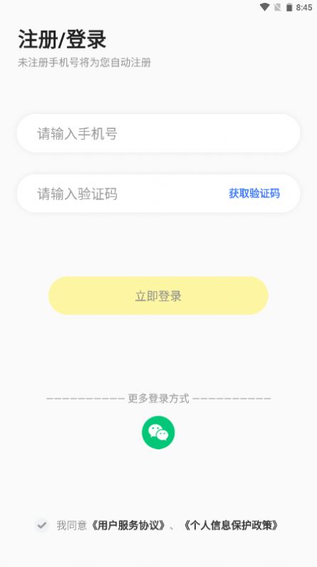 呱呱蜂樂園app手機(jī)版截圖2