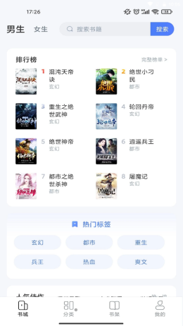 江湖小說app下載截圖1