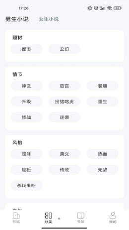 江湖小說app下載截圖2