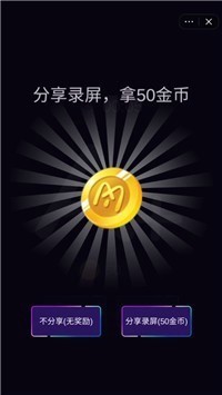 動(dòng)聽(tīng)音符游戲福利紅包版截圖2