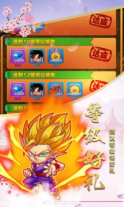 魔靈兵團龍珠手游版截圖2