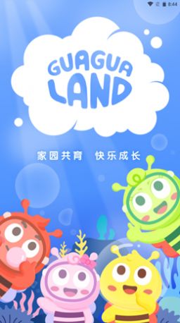 呱呱蜂樂園app手機(jī)版截圖3
