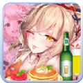 甜蜜餐廳游戲領(lǐng)紅包福利版