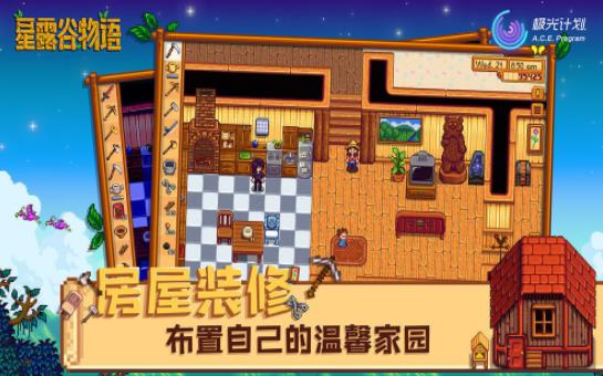星露谷物語全員結(jié)婚mod下載手機(jī)版截圖1