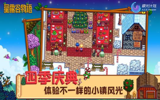 星露谷物語全員結(jié)婚mod下載手機(jī)版截圖3