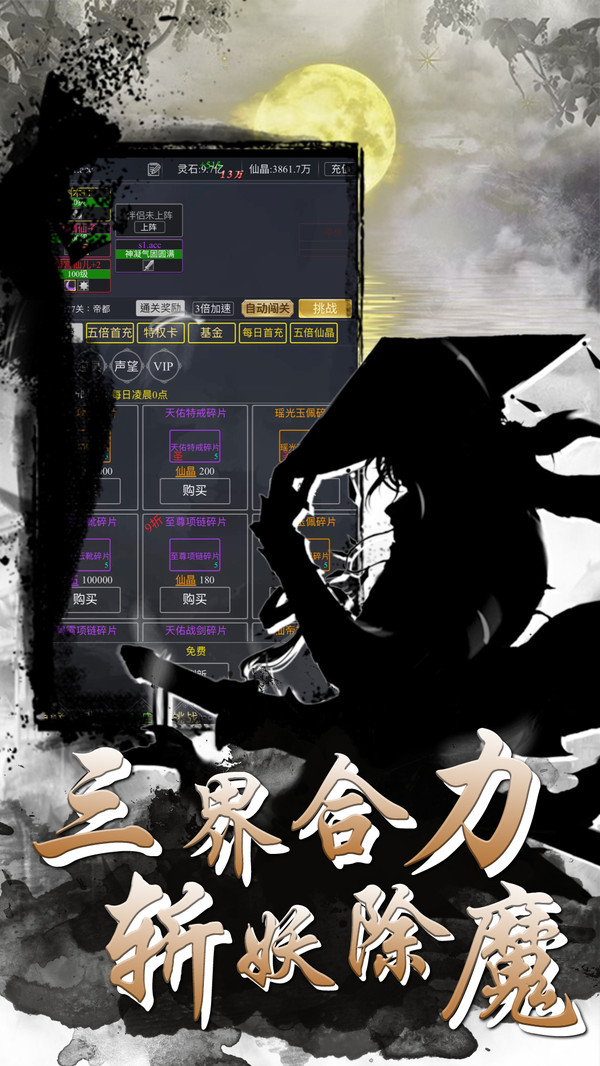 抖音文字修仙mud游戲版截圖1