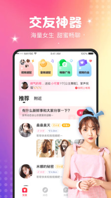 枝視頻app安卓版截圖3
