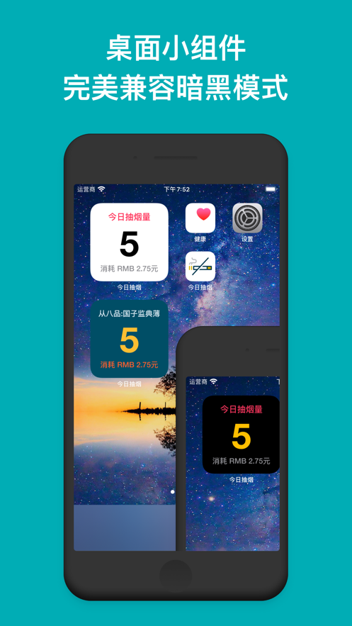 今日抽煙社區(qū)版APP免費下載截圖4