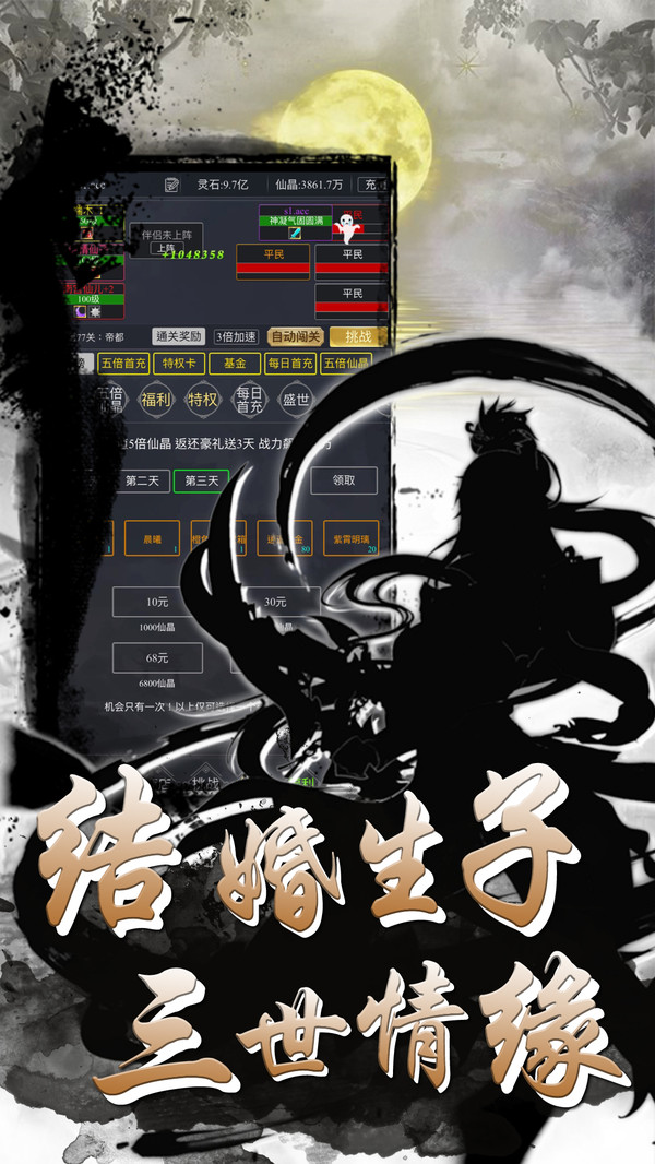 抖音文字修仙mud游戲版截圖4