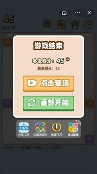 動(dòng)聽(tīng)音符游戲福利紅包版截圖3
