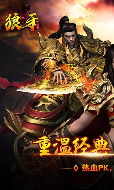 狼牙風(fēng)云再起手游最新版截圖1