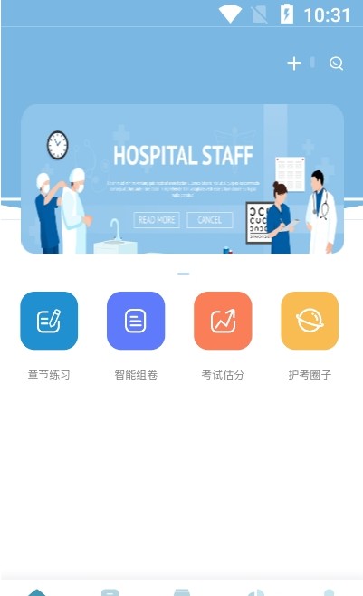 護(hù)滿分app手機(jī)版截圖3