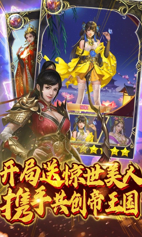神武天驕正版手游截圖2