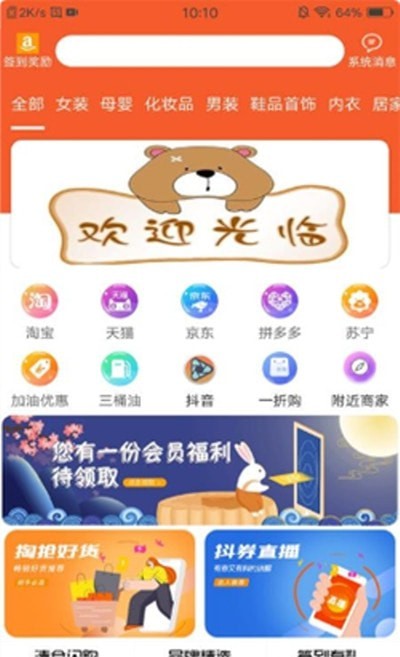 優(yōu)匯購物app最新版截圖4