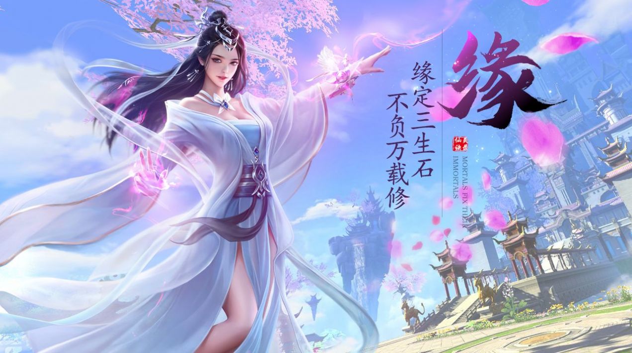 九域劍仙記手游版截圖4