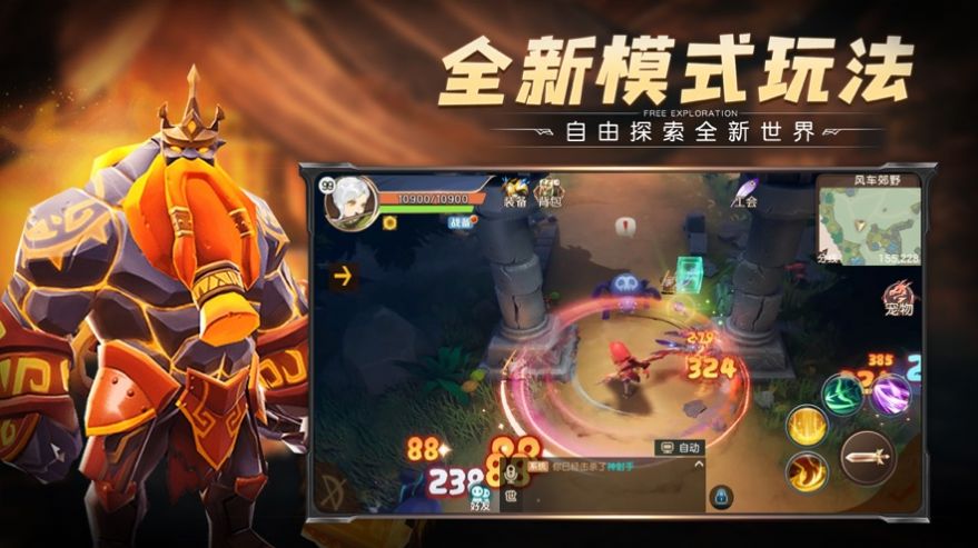 異界冒險(xiǎn)奇幻之旅游戲版截圖1
