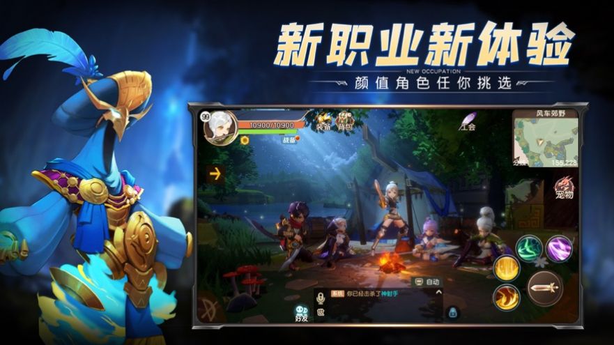 異界冒險(xiǎn)奇幻之旅游戲版截圖5
