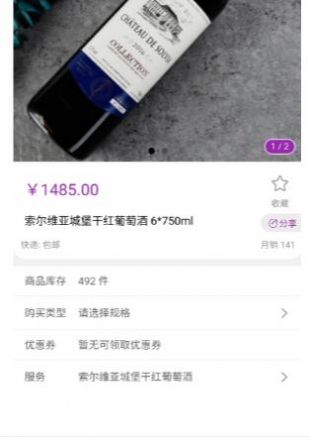 今品app安卓版截圖2