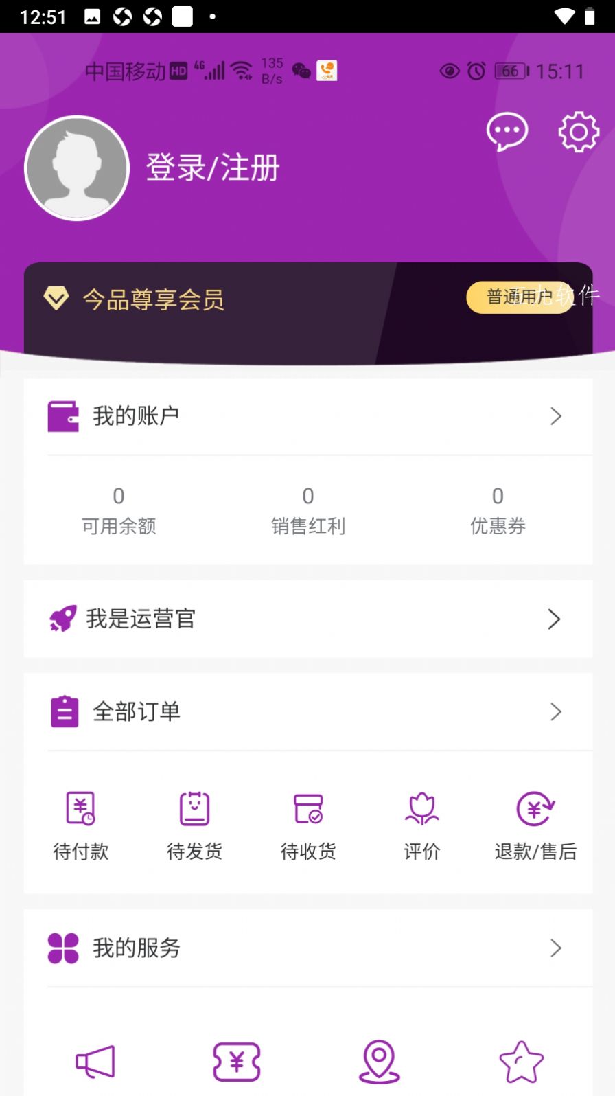 今品app安卓版截圖1