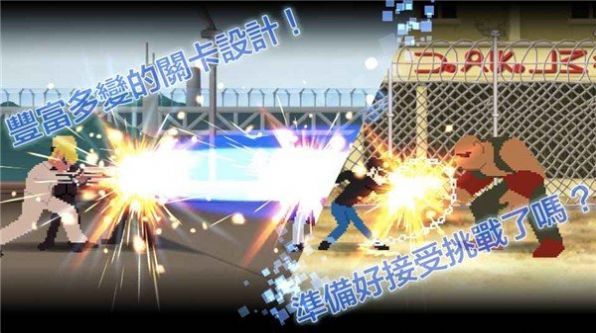 8位元格斗游戲最新版截圖3
