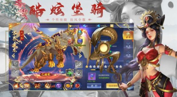 云頂仙穹手游版截圖4