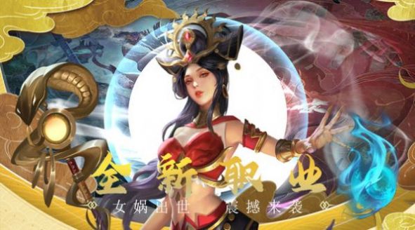 云頂仙穹手游版截圖1