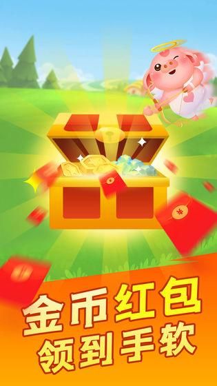 陽(yáng)光養(yǎng)豬場(chǎng)app最新紅包正版截圖2