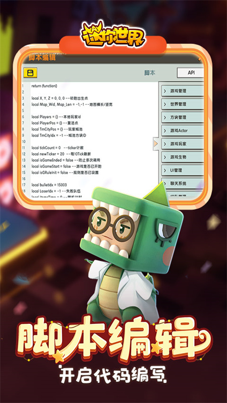 迷你世界皮膚歷險(xiǎn)記第四版本截圖3
