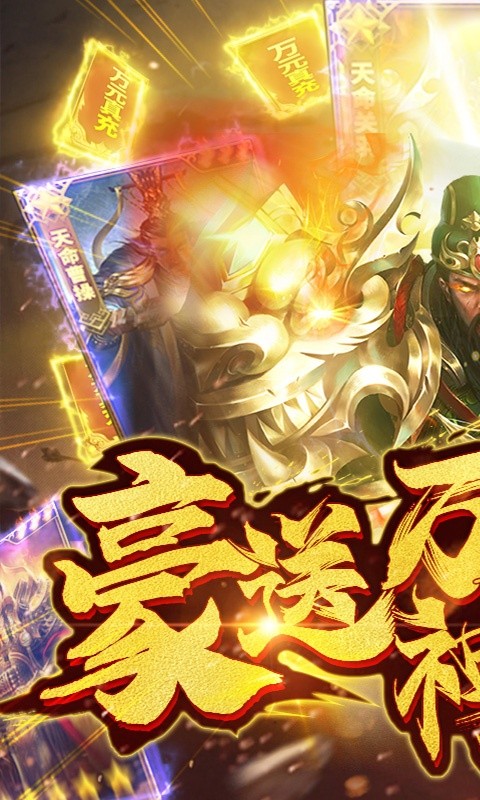神武天驕正版手游截圖3