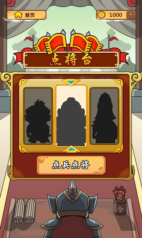 三國猜成語游戲領(lǐng)紅包版截圖4