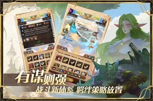 圣樹召喚手游最新版截圖4