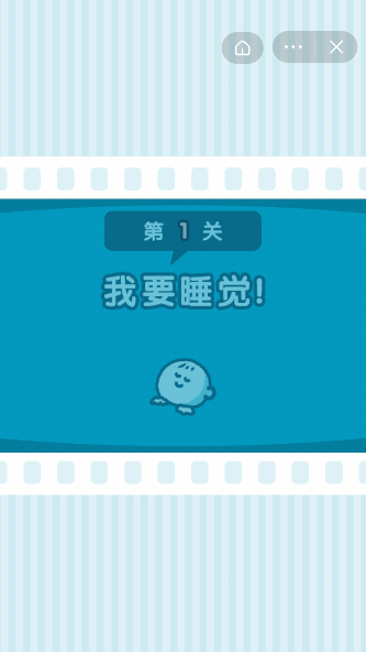 他想做什么游戲游戲最新安卓版截圖1