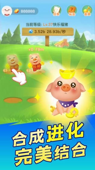 陽(yáng)光養(yǎng)豬場(chǎng)app最新紅包正版截圖4