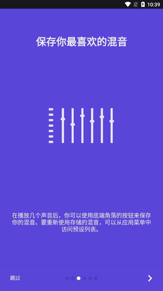 減壓大師APP最新版截圖2