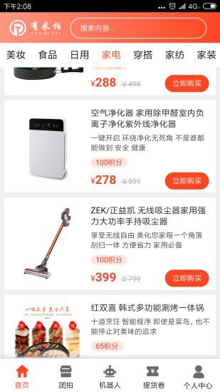 有米拍App軟件安卓版截圖4