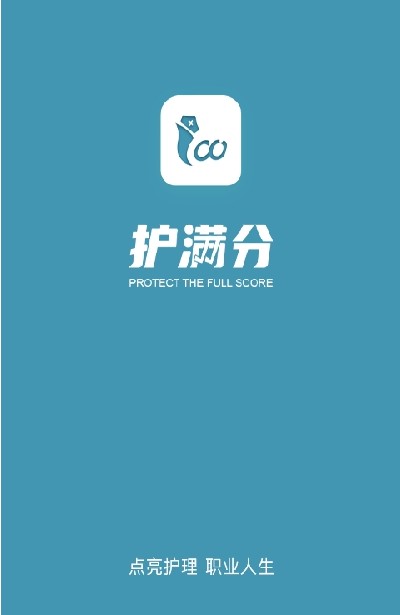 護(hù)滿分app手機(jī)版截圖5