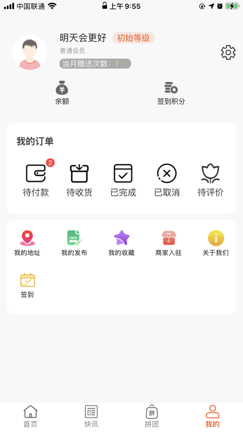 鑫鑫百倍app版截圖2