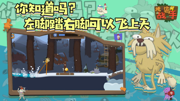 挑戰(zhàn)高手游戲版截圖2