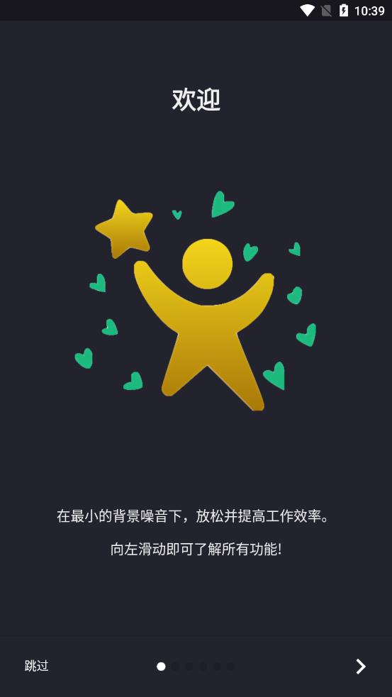 減壓大師APP最新版截圖3