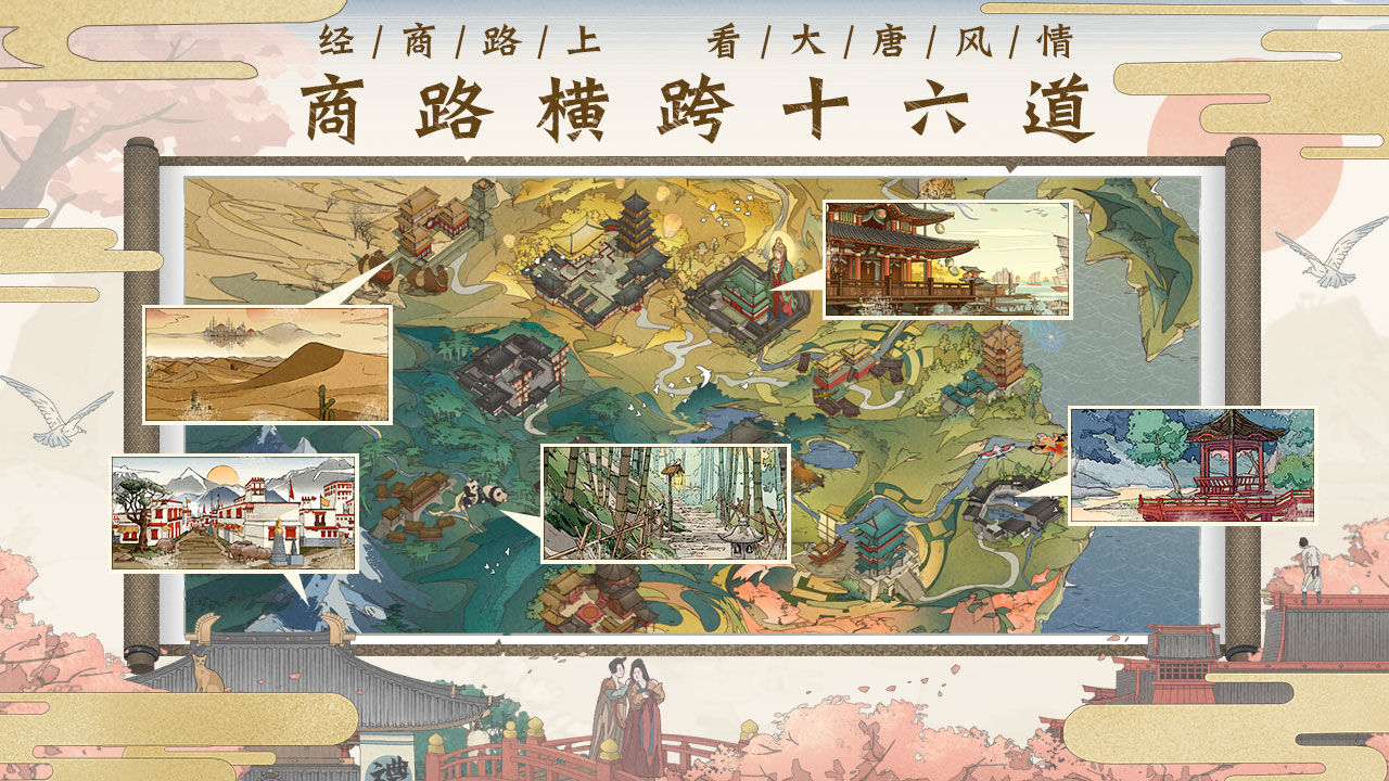 長安一條街游戲版截圖1