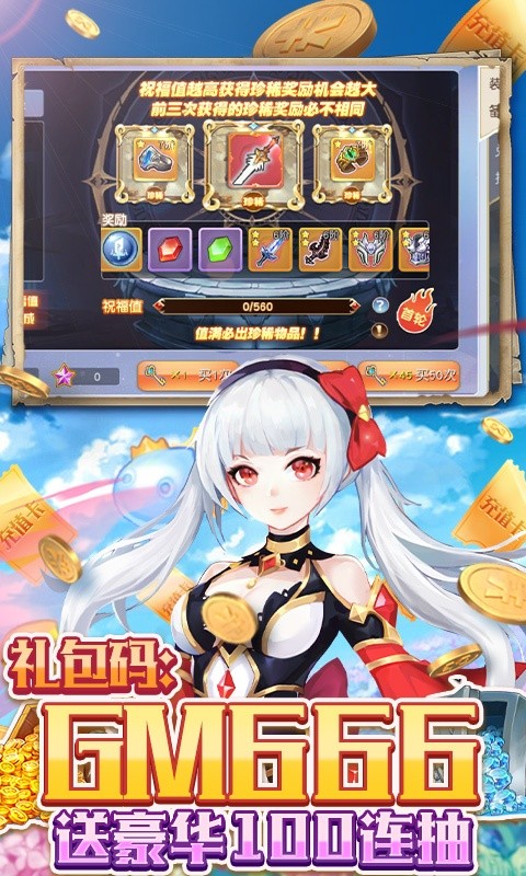 萌娘蒼穹正版手游截圖4