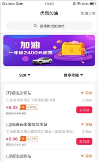 優(yōu)匯購物app最新版截圖3