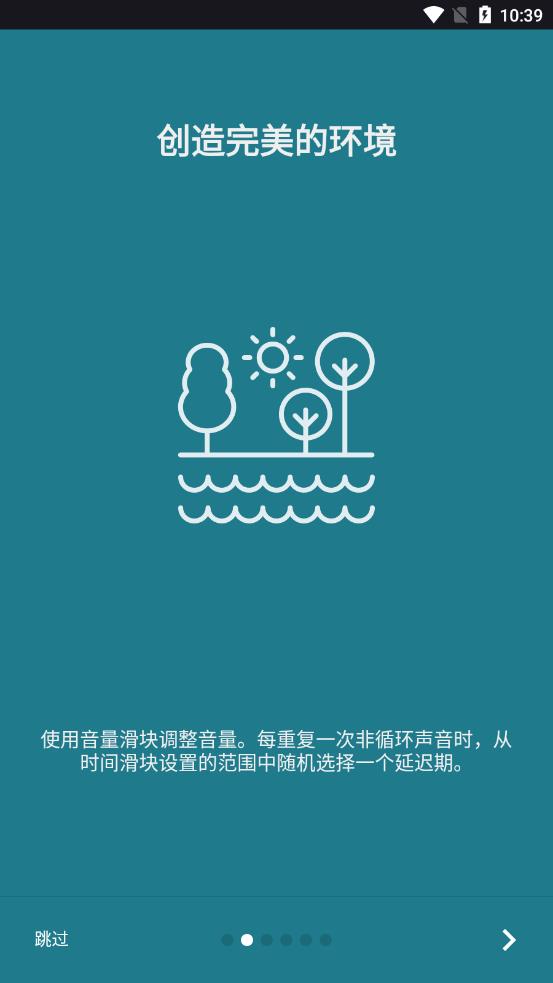 減壓大師APP最新版截圖4