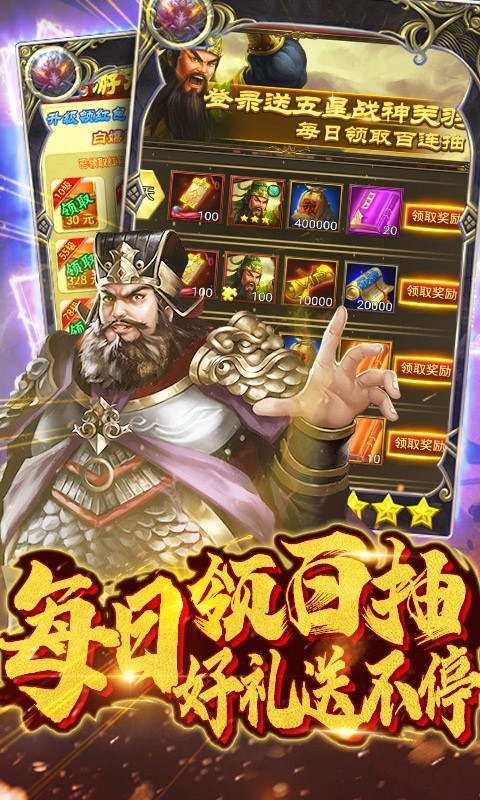 神武天驕正版手游截圖5
