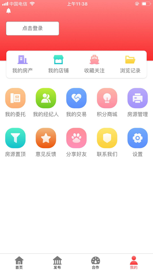 房老二APP版截圖2