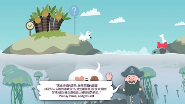 狗子的夢想紅包游戲版截圖3
