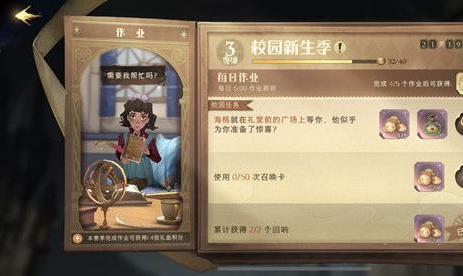 哈利波特魔法覺醒海格的禮物在哪？海格的禮物位置介紹