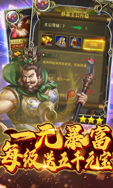 神武天驕正版手游截圖1