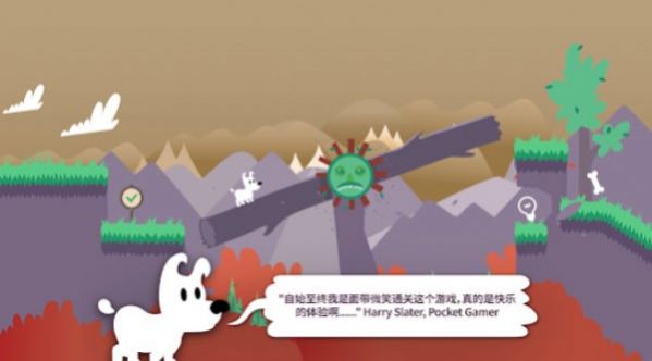 狗子的夢想紅包游戲版截圖4