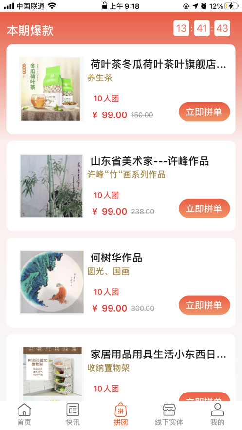 鑫鑫百倍app版截圖1